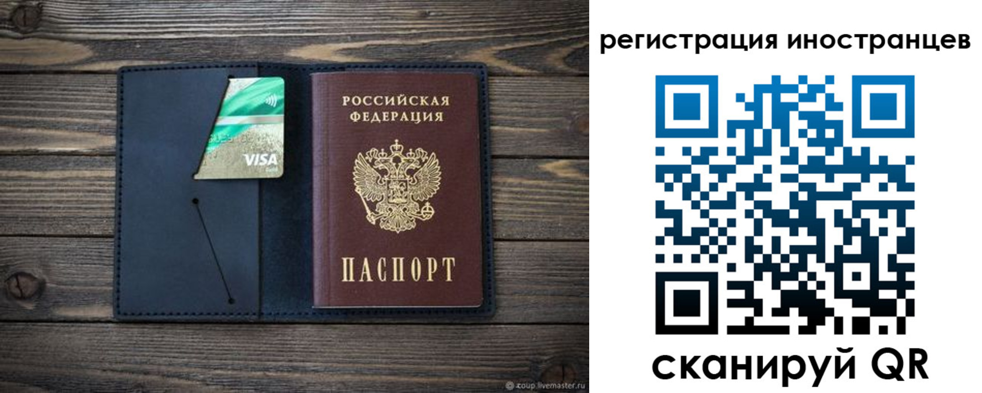 купить прописку в Сорочинске
