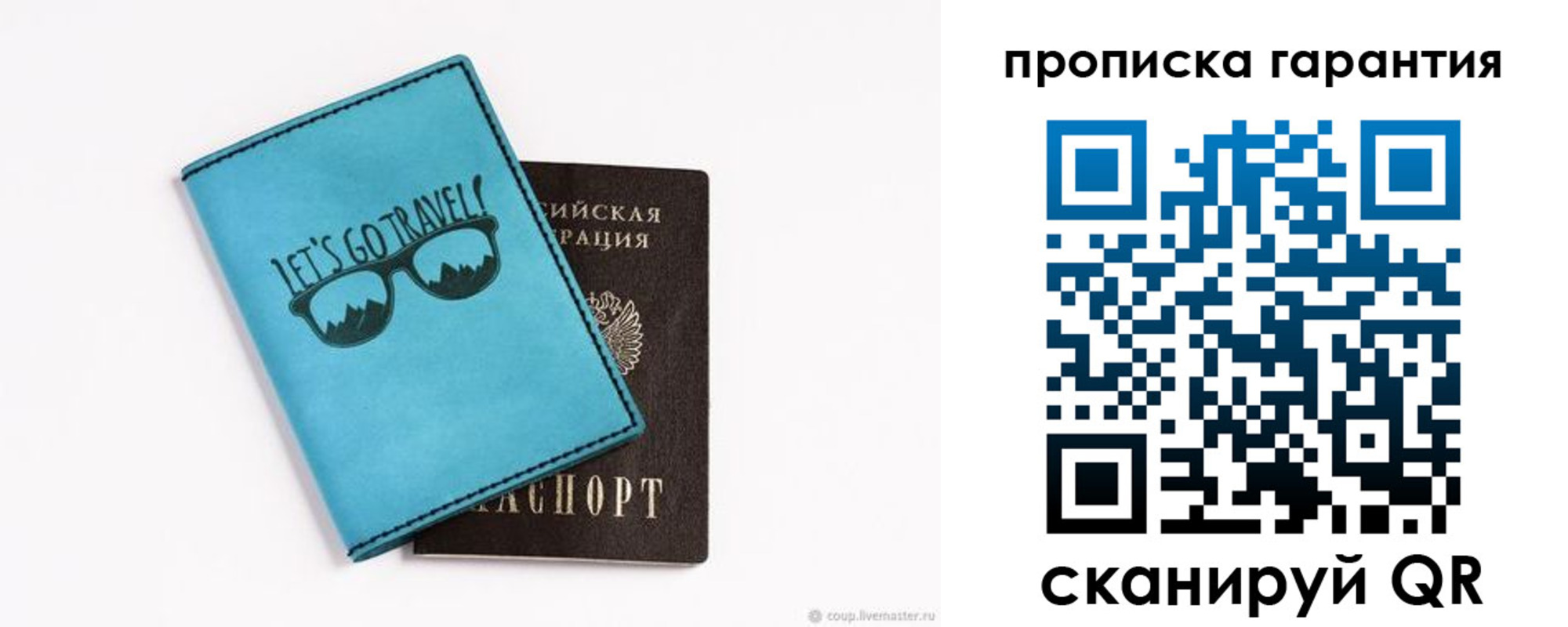 временная регистрация для школы в Сорочинске