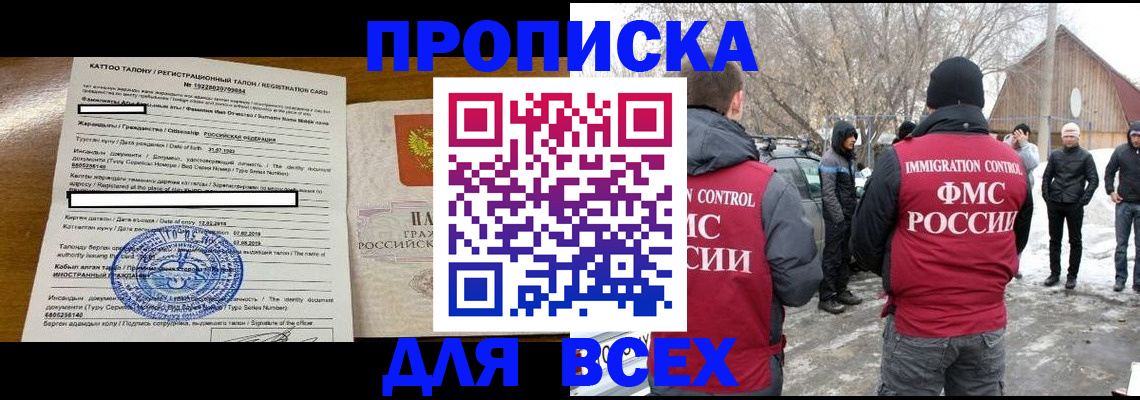 где прописаться в Сорочинске