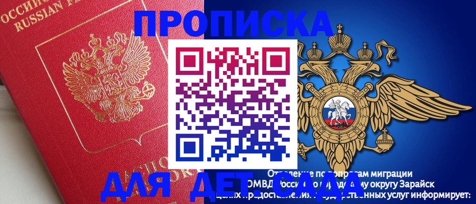 прописка в квартире в Сорочинске