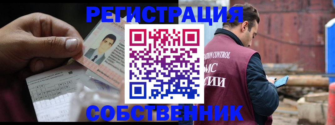 регистрация в Сорочинске