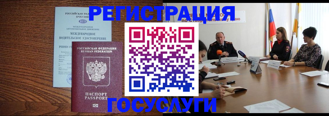 регистрация для школы в Сорочинске