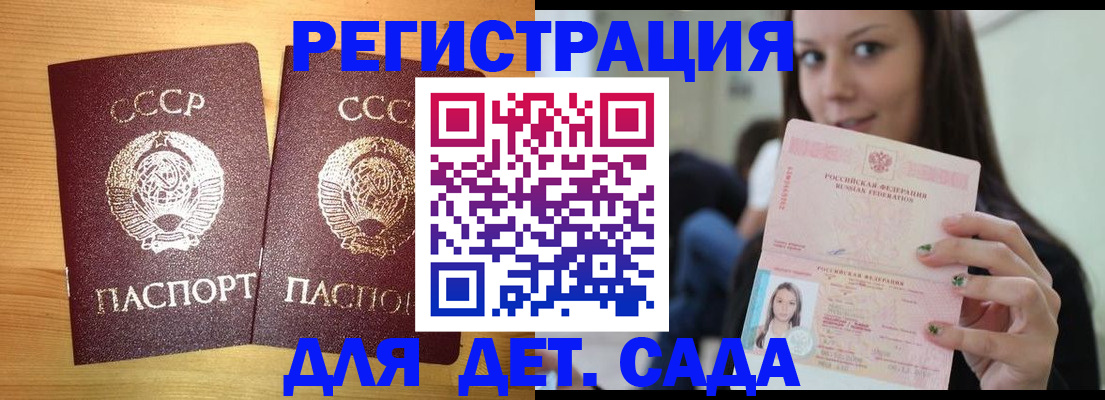 прописка иностранных граждан в Сорочинске